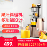 果汁机