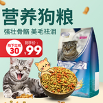 狗粮