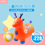 儿童玩具