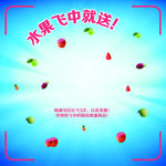 水果飞镖活动创意海报公司活动