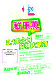 竖版海报易拉宝展板活动促销