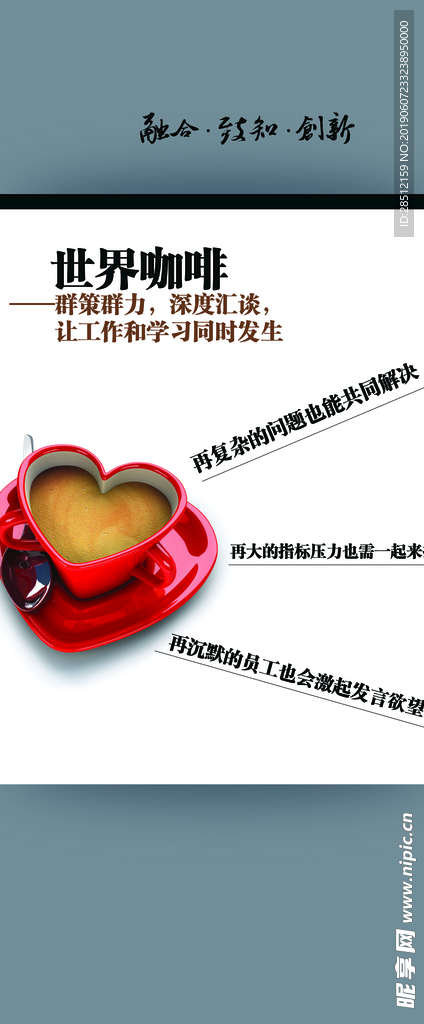 海报元素易拉宝展板主图主背景