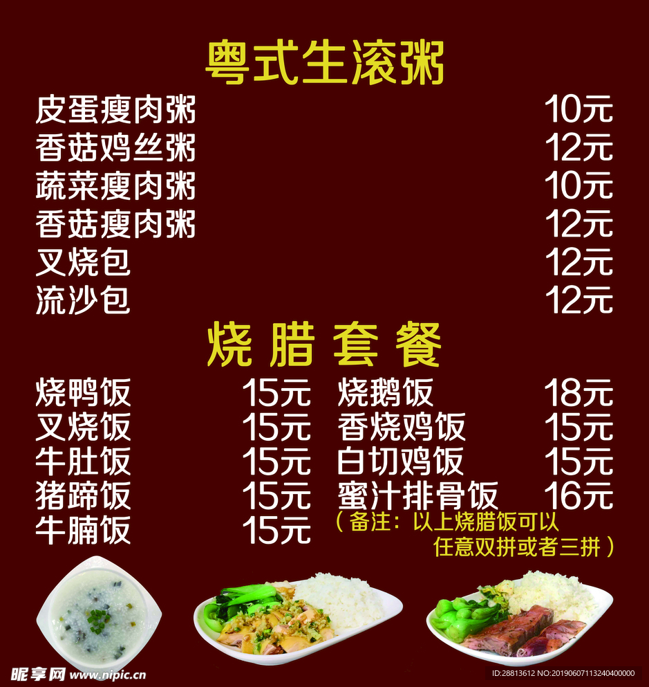 价目表