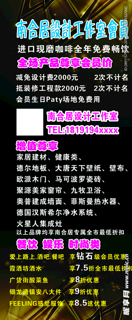 X展架 X展架设计 金色X展架