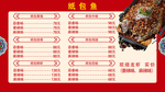 纸包鱼菜单