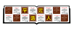 平语近人