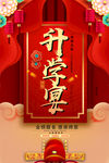 谢师宴