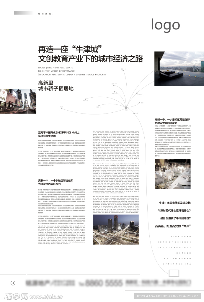软文