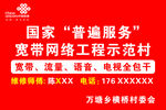 乡村网络示范牌