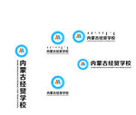 内蒙古经贸学校