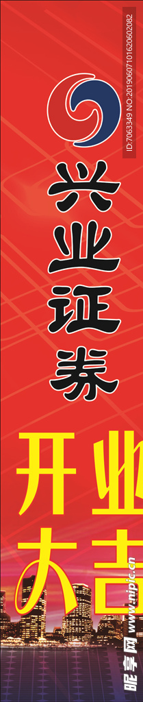 开业
