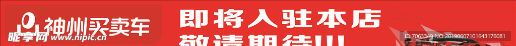 租车