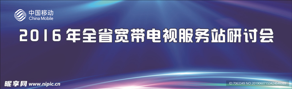 企业背景