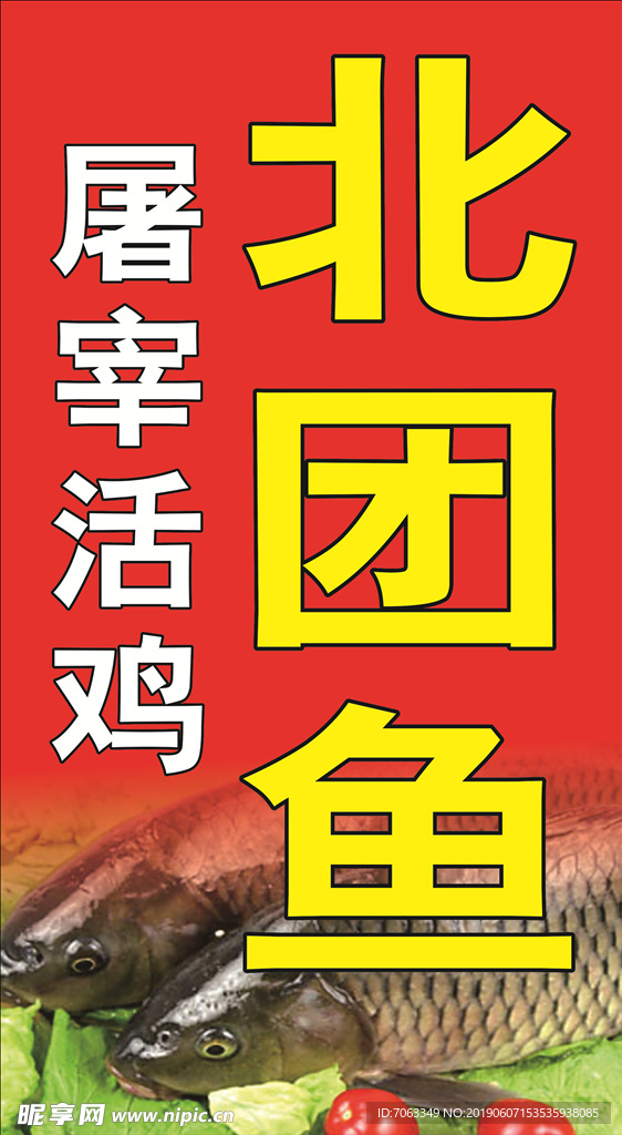 溪鱼