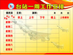 工作表