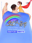 父亲节