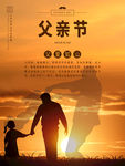 父亲节