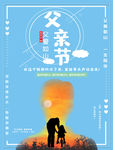 父亲节