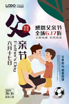 父亲节