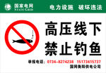 国家电网