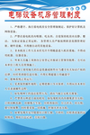 电梯设备机房管理制度
