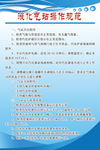 液化气站管理规范