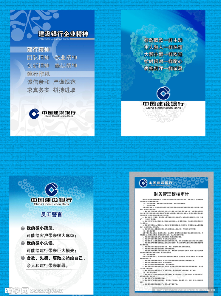 建行金融