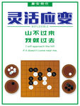 灵活应变