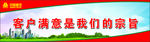 企业价值观