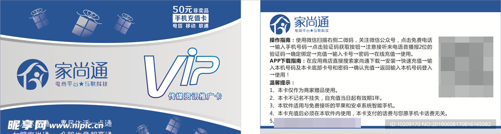 电商名片