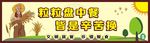 学校食堂文化