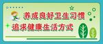 卫生室文化