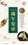端午节节日海报