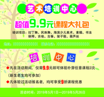 培训中心优惠卡