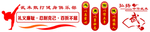 武术文化