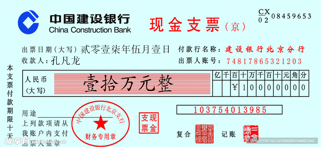 结婚用保单 银行保单