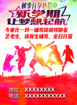 新学期