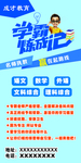 学霸炼成记