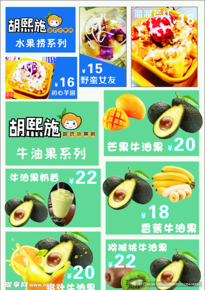 牛油果