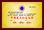 奖牌 木托奖牌 奖牌效果图