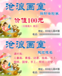 画室名片 名片 学校名片