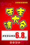 乐美潮流童装海报图片