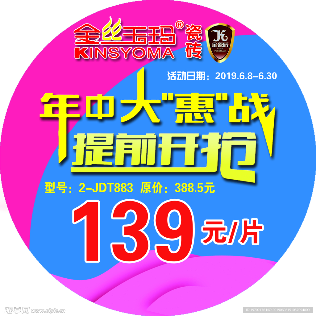 价格签
