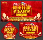 隆重开业