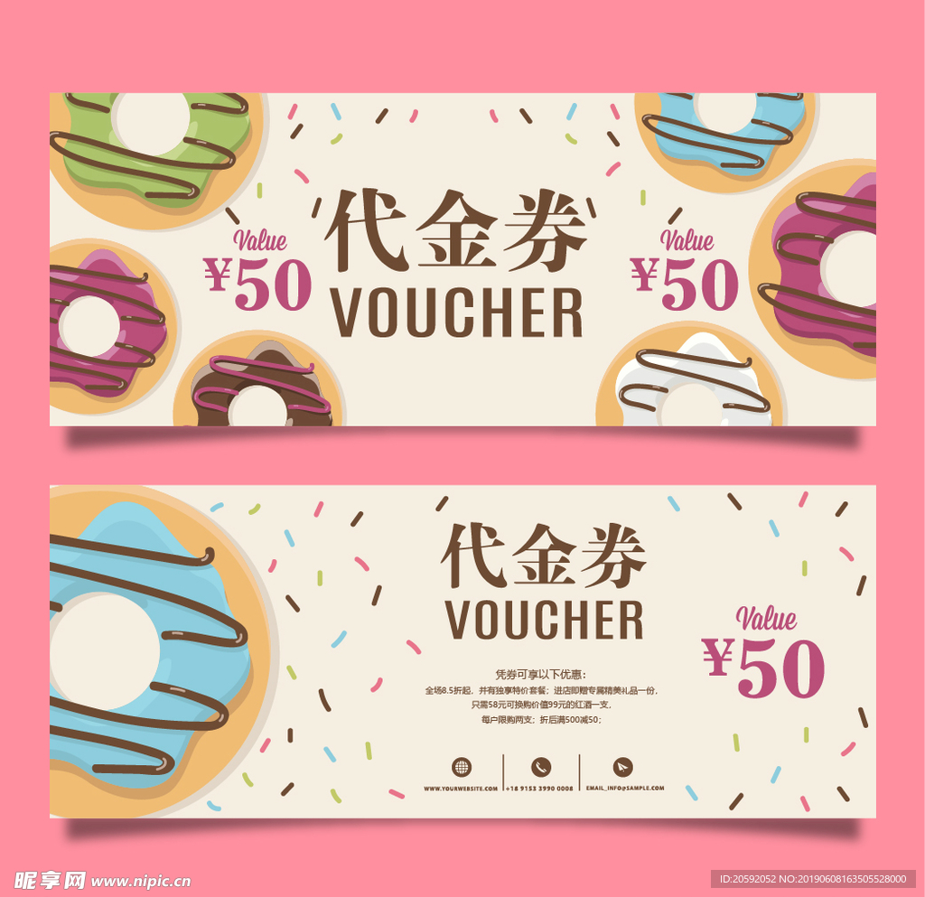 代金券