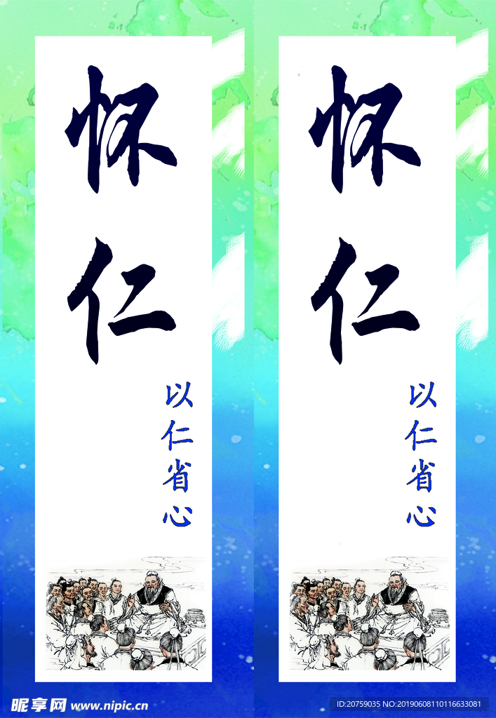 怀仁