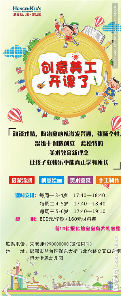创意美工