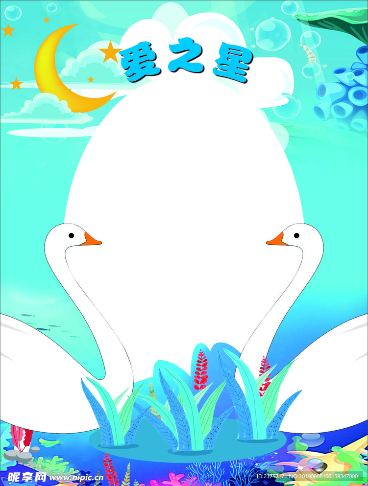 小天鹅儿童拍照