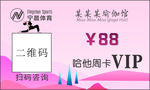 瑜伽哈他周卡VIP