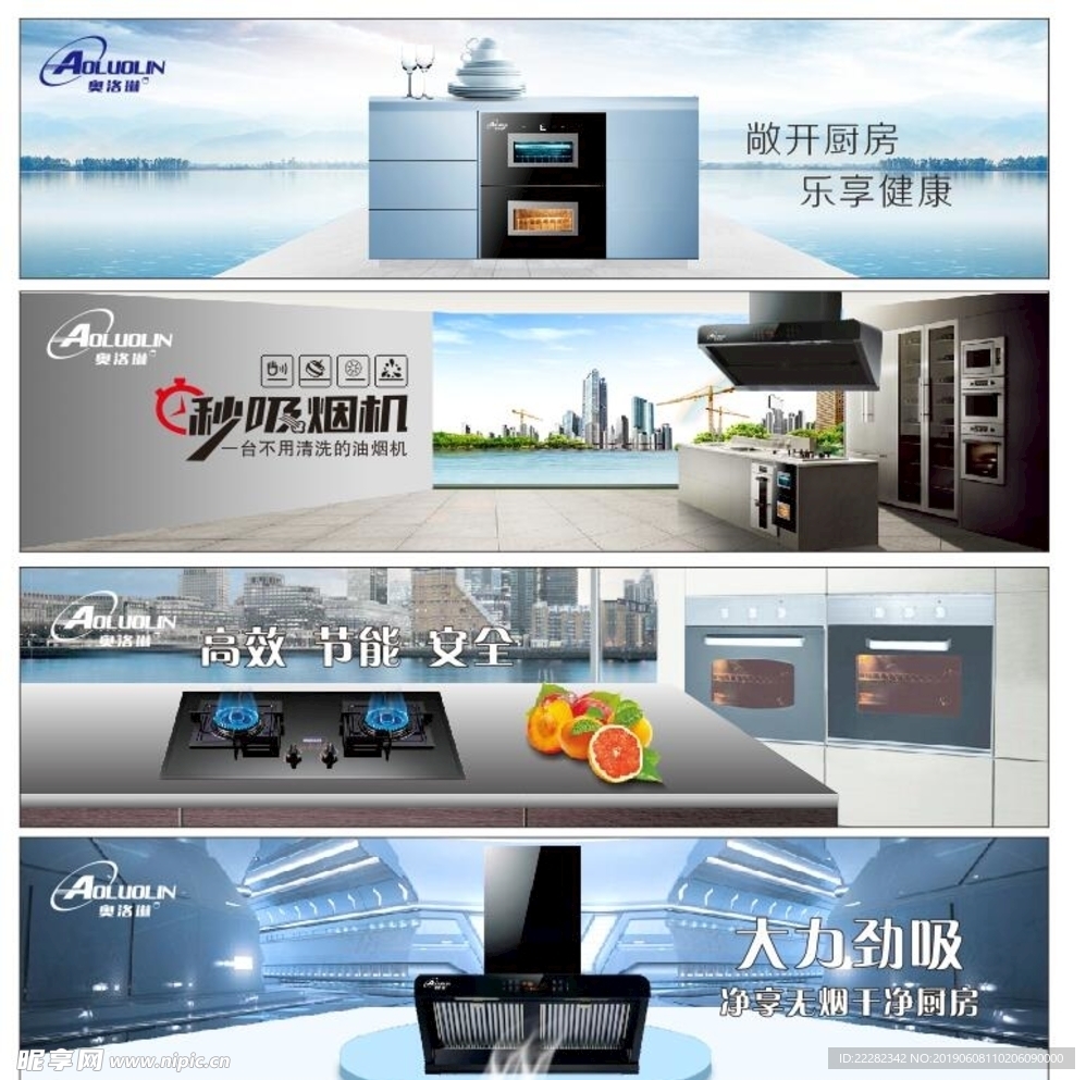 厨房厨具